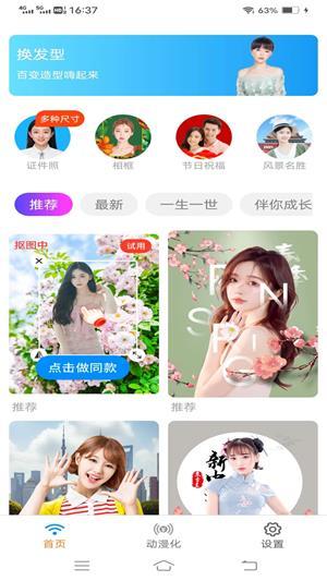 金牌AI相机手机版