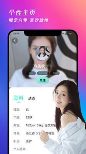 夜月交友免费版