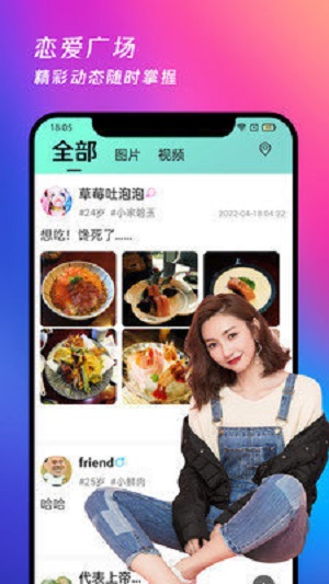 夜月交友免费版