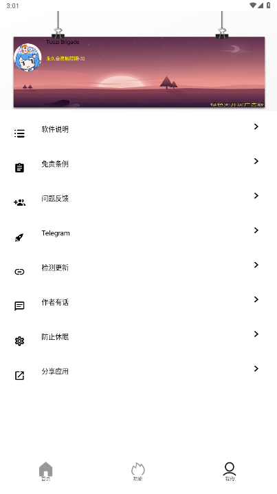 坨子大队最新版