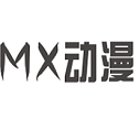 mx动漫最新版