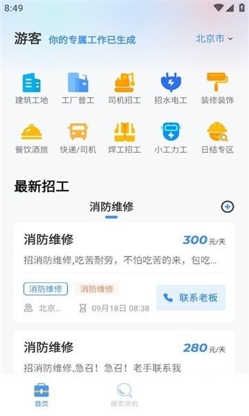 蜂狂接单手机版