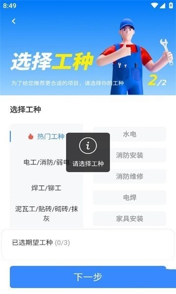 蜂狂接单手机版