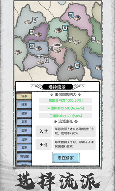 百家立志传免广告