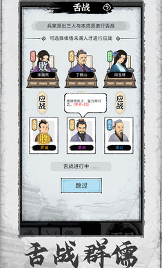 百家立志传免广告