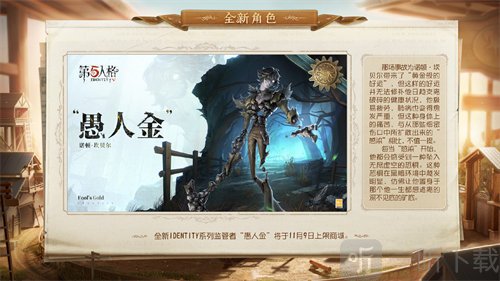 第五人格记忆余烬下篇更新了哪些内容 记忆余烬下篇更新内容介绍