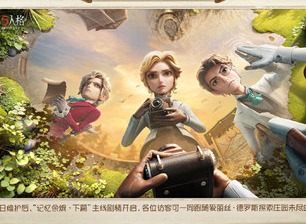 第五人格记忆余烬下篇更新了哪些内容 记忆余烬下篇更新内容介绍