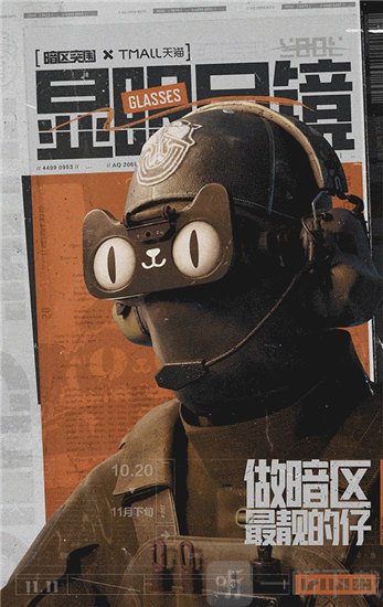 暗区突围显眼包系列装扮怎么获取 显眼包系列外观获取攻略