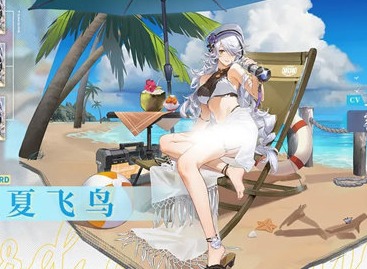 绯色回响索娜真夏飞鸟皮肤怎么获取 索娜真夏飞鸟皮肤获取攻略