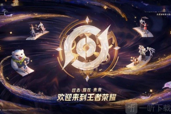 王者荣耀周年庆游园会最后一轮怎么预约 周年庆游园会最后一轮预约方法分享