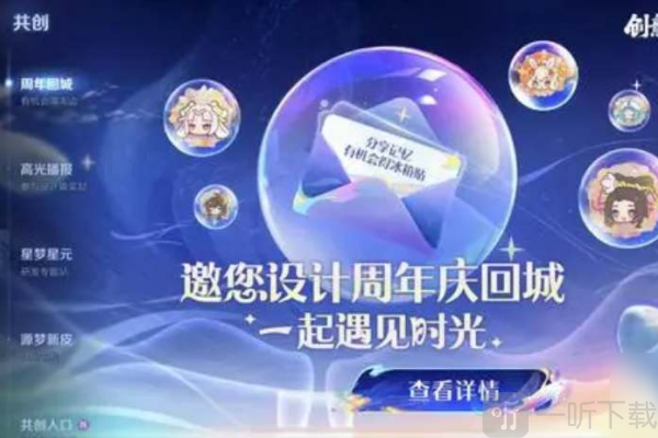 王者荣耀周年庆游园会最后一轮怎么预约 周年庆游园会最后一轮预约方法分享