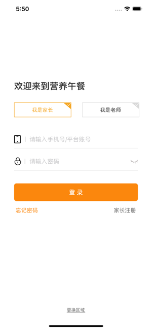 营养午餐免费版