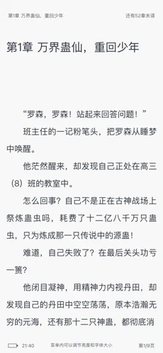 第二阅读器老版本