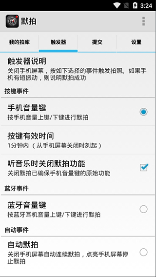 默拍最新版