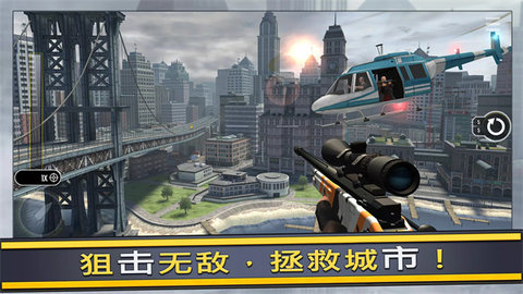 终极狙击手最新版
