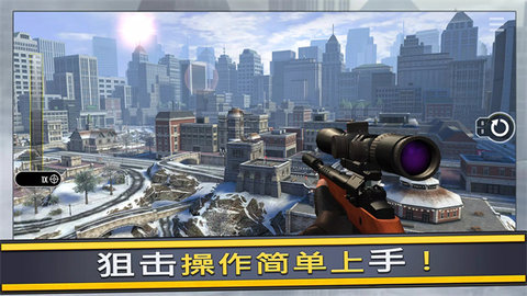 终极狙击手最新版