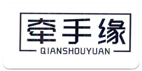 牵手缘同城