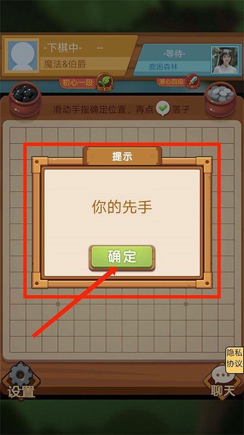 竹林黑白战安卓版
