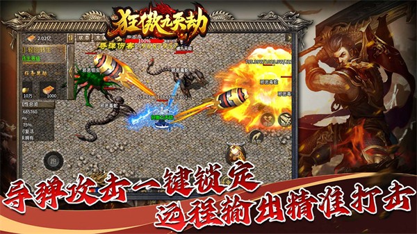 狂傲九天劫传奇