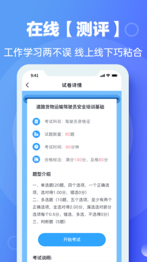 宜陆安全知识