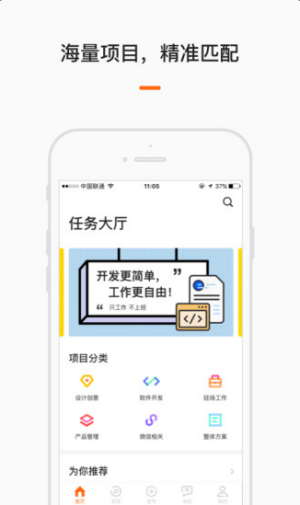 云沃客接单