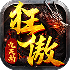 狂傲九天劫传奇