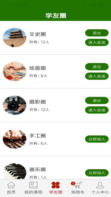 樂齡e學堂