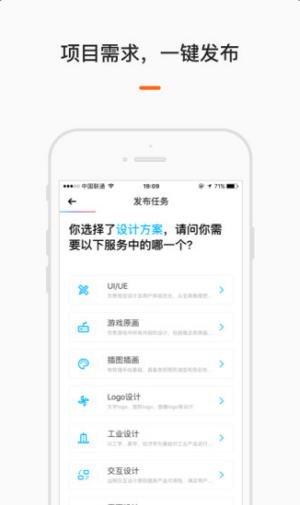 云沃客接单