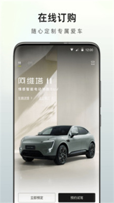 阿维塔新能源汽车