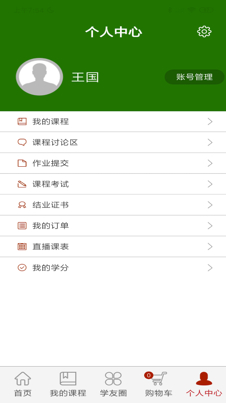 樂齡e學堂