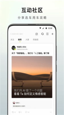 阿维塔新能源汽车