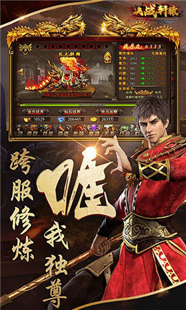 轩辕传奇世界