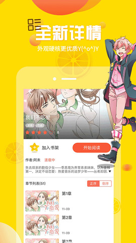 歪歪韩漫无删减