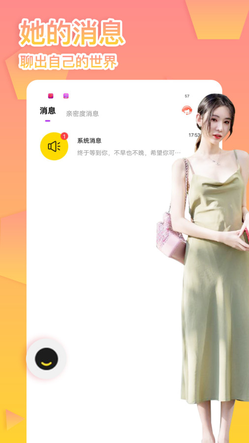 桃花恋app