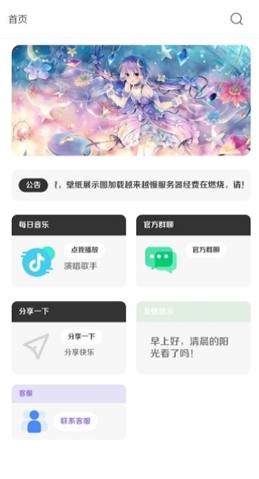 酷软壁纸最新