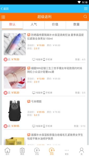 金牌试客app