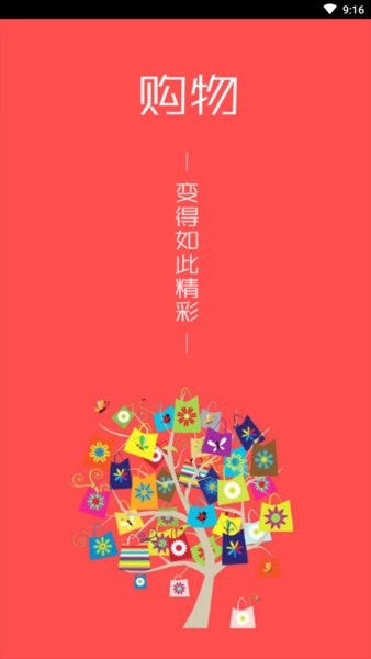 金牌试客app