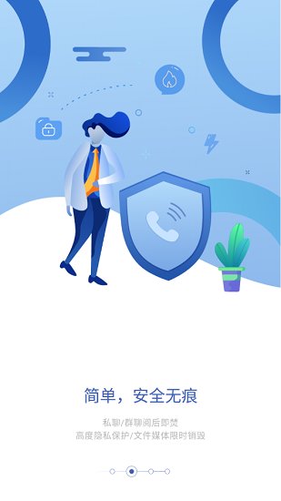 Ant Messenger聊天