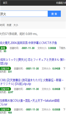 磁力吧最新