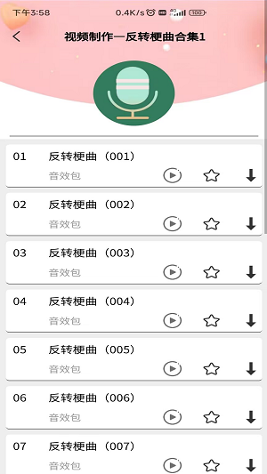 语音合成器免费版