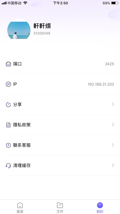 聊天对话神器免费