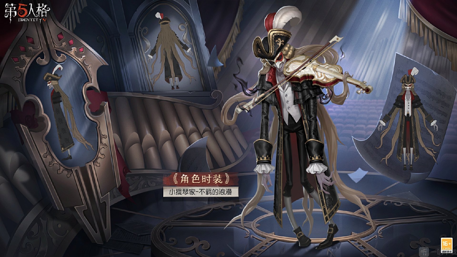 第五人格30赛季推理之径皮肤图文介绍