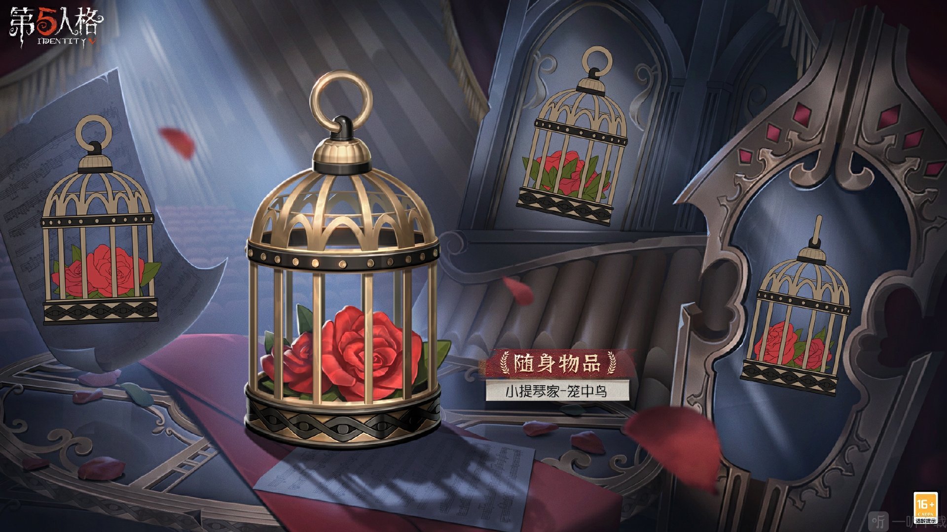 第五人格30赛季推理之径皮肤图文介绍