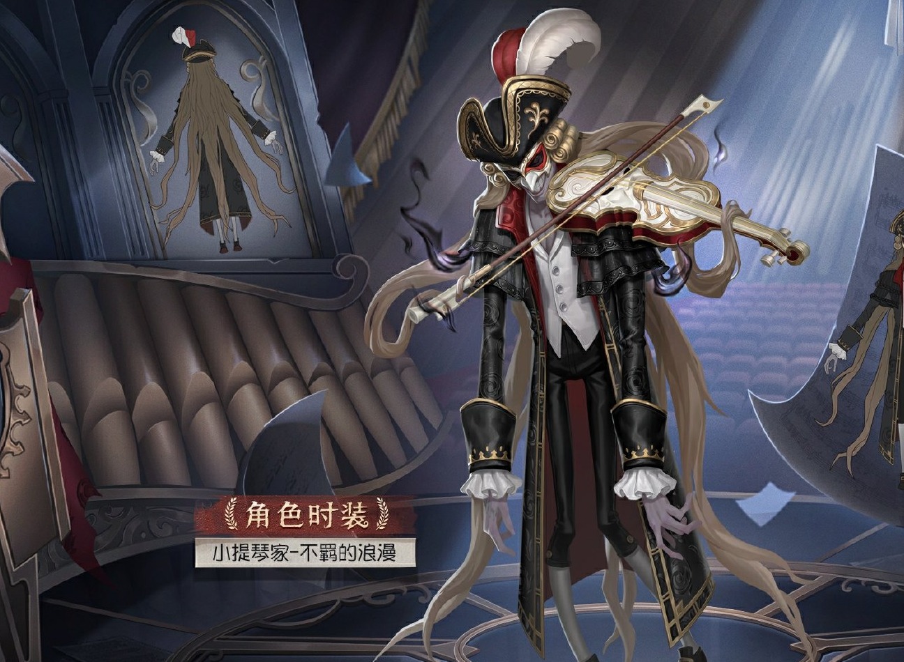 第五人格30赛季推理之径皮肤图文介绍