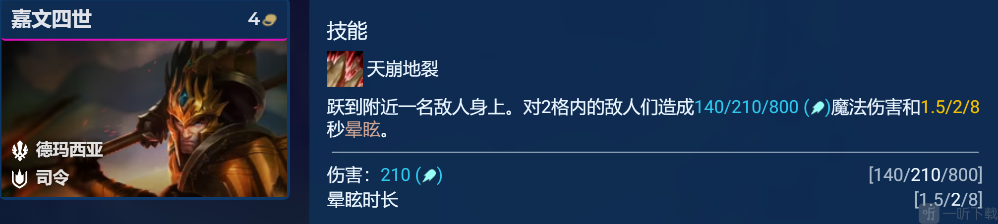 金铲铲之战奎因可以当主C使用吗 金铲铲之战奎因主C阵容玩法攻略