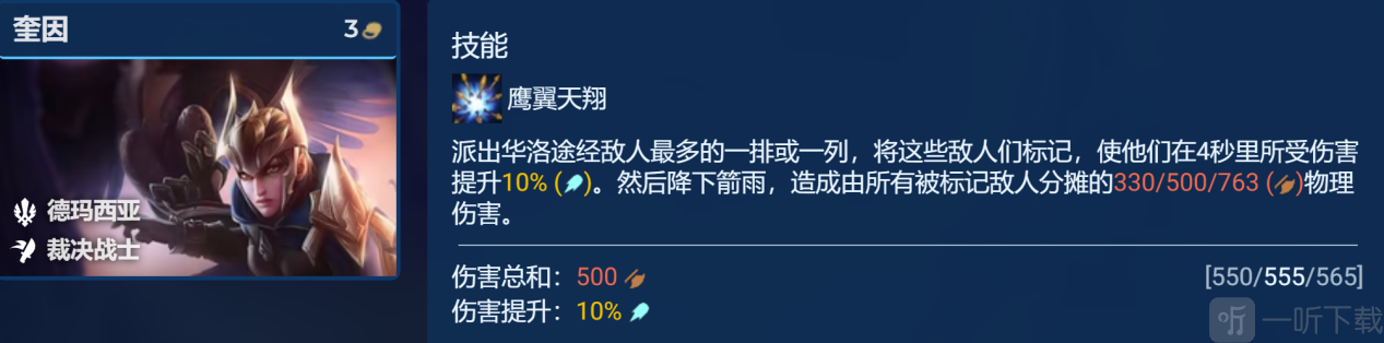 金铲铲之战奎因可以当主C使用吗 金铲铲之战奎因主C阵容玩法攻略