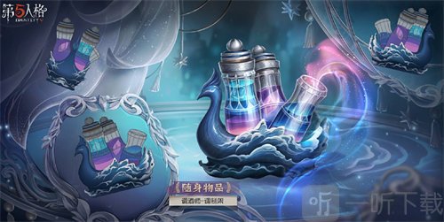 第五人格第三十赛季珍宝有什么 第三十赛季珍宝内容介绍