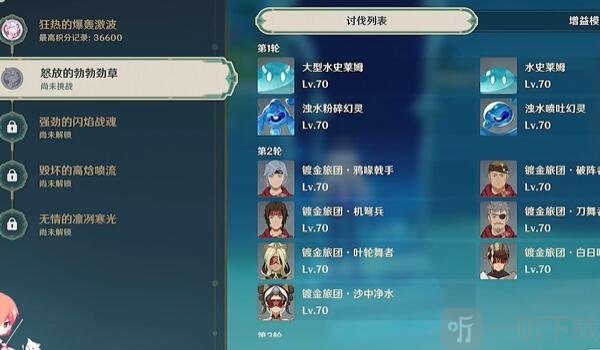 原神人生的波峰与波谷第二关怎么过 人生的波峰与波谷第二关玩法分享