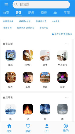 爱给素材网免费app