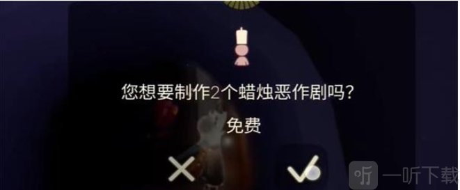 光遇蜡烛恶作剧怎么获得 蜡烛恶作剧获取方法一览